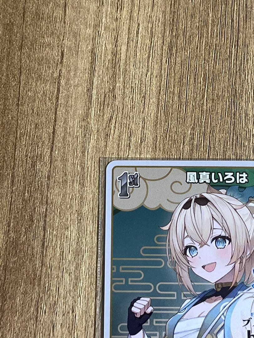 ブルームカップ 2月度景品 風間いろは プロモ 用心棒　ベスト8