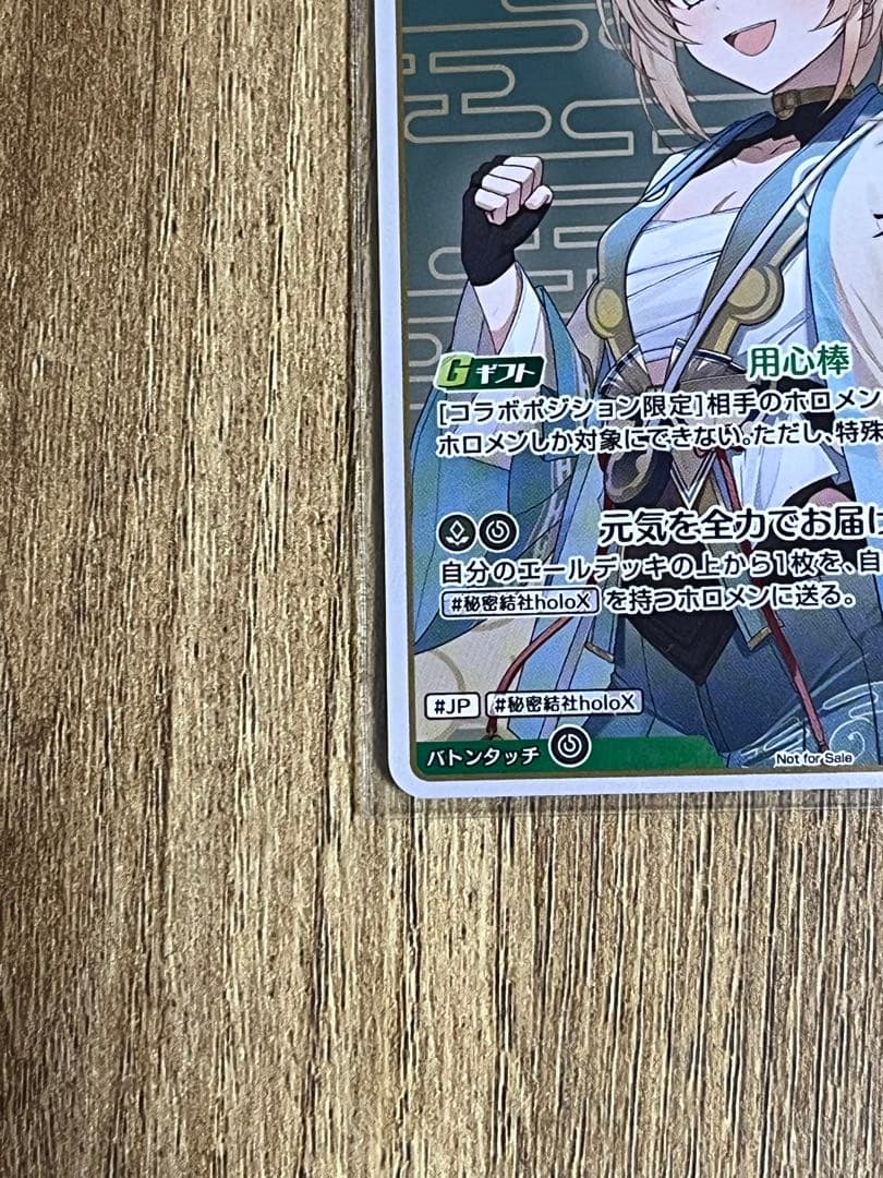 ブルームカップ 2月度景品 風間いろは プロモ 用心棒　ベスト8