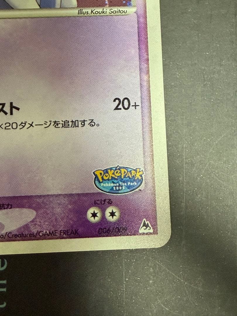 ポケモンカード ルギア ポケパーク キラ 渦巻きホロ有