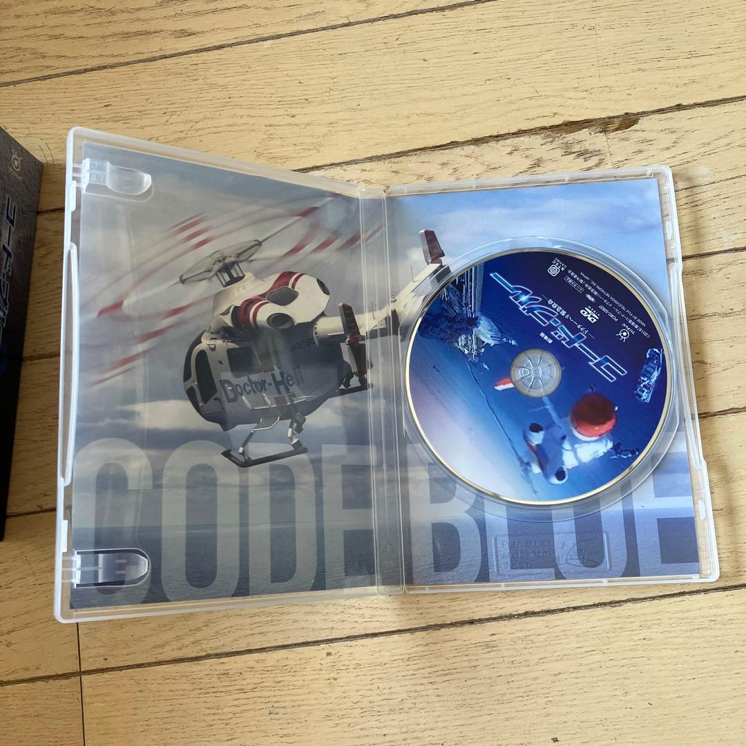 コード・ブルー 2nd DVD ボックス 映画 DVD セット コードブルー