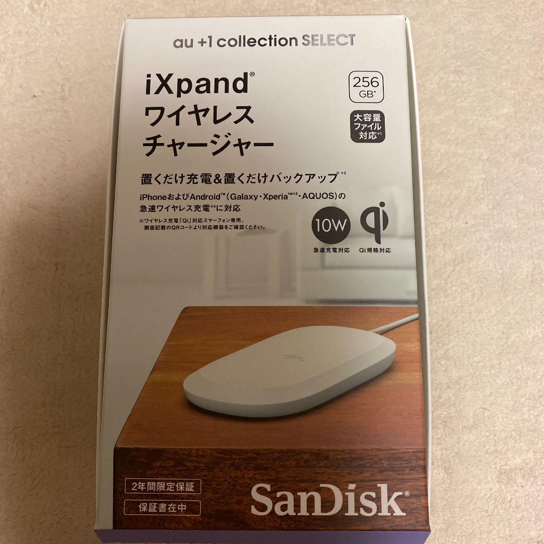 iXpand ワイヤレスチャージャー　保証書付き！！