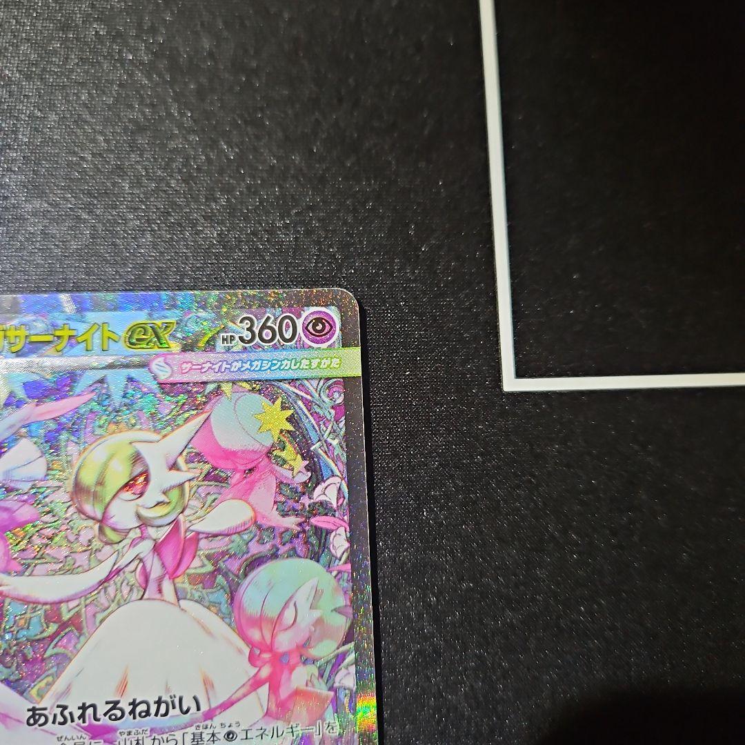 メガサーナイトex sar メガシンフォニア