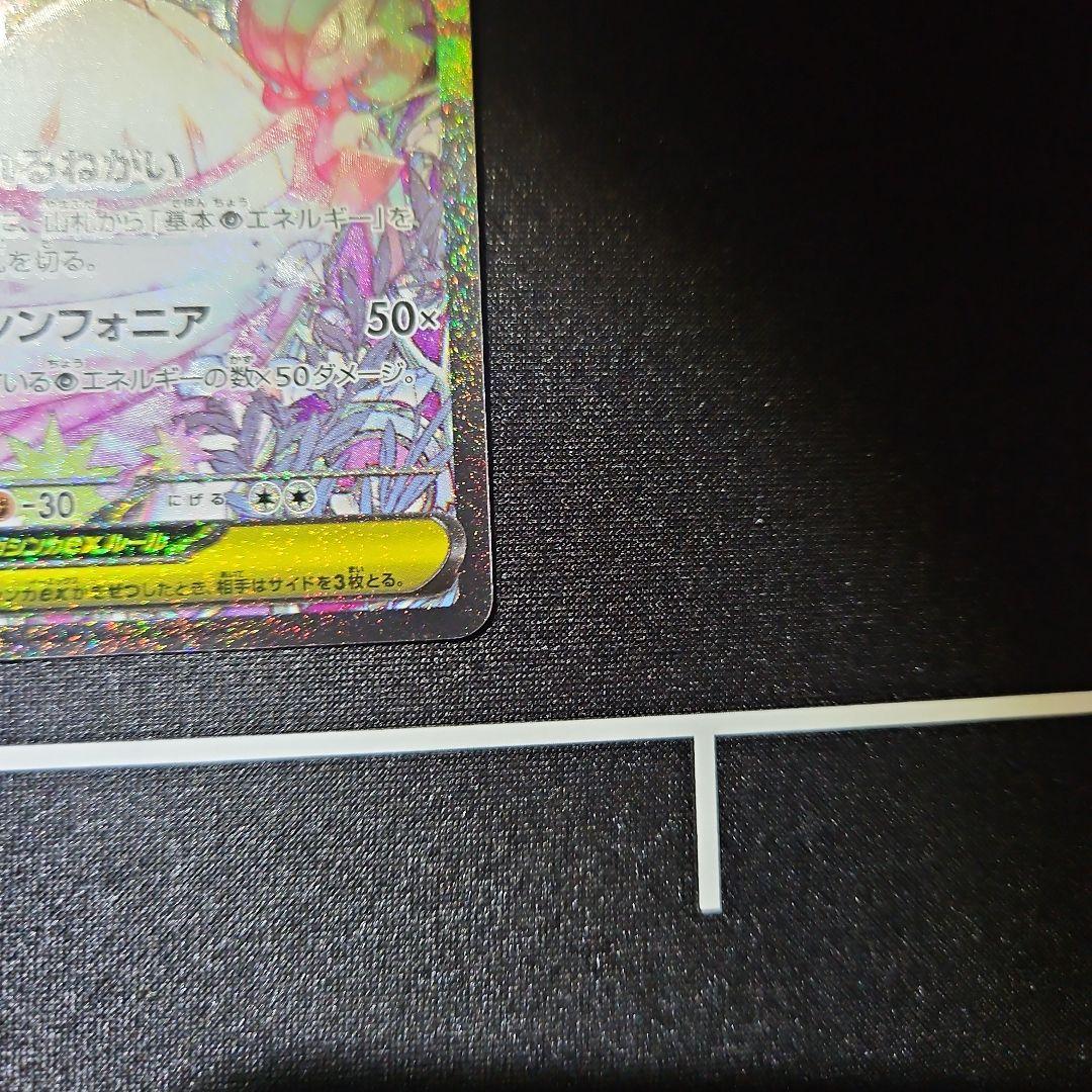 メガサーナイトex sar メガシンフォニア