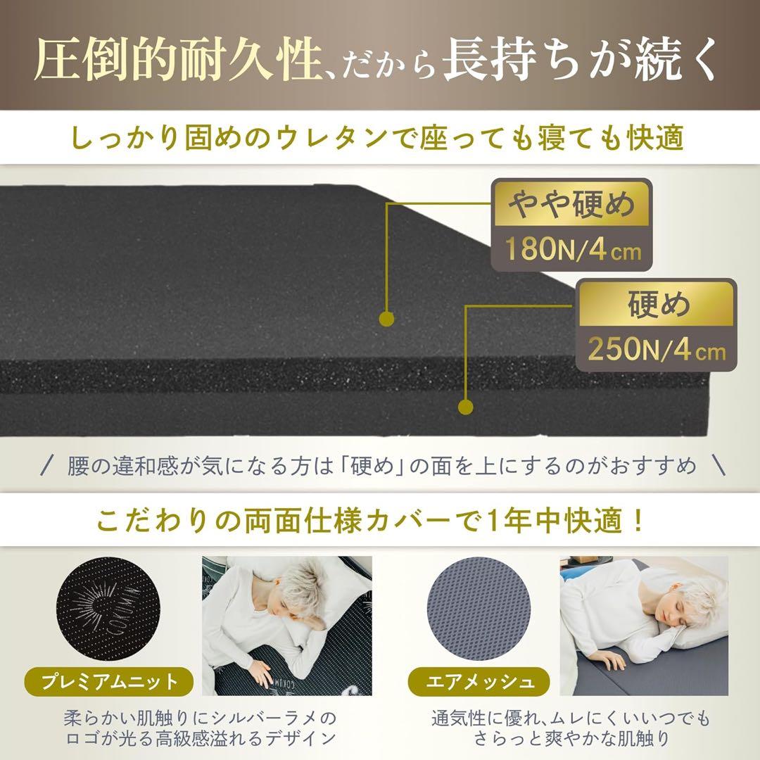 【美品】GOKUMIN / 5WAYマットレス / ダブルサイズ / ソファ他可