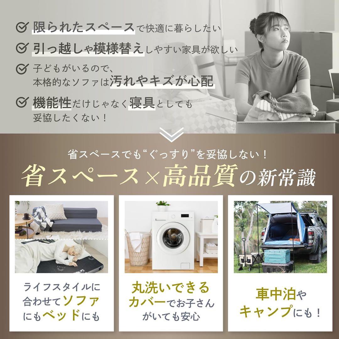 【美品】GOKUMIN / 5WAYマットレス / ダブルサイズ / ソファ他可