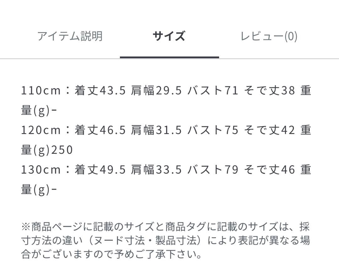 新品　訳あり　UNITED ARROWS　セレモニー　スーツ　セット 120cm