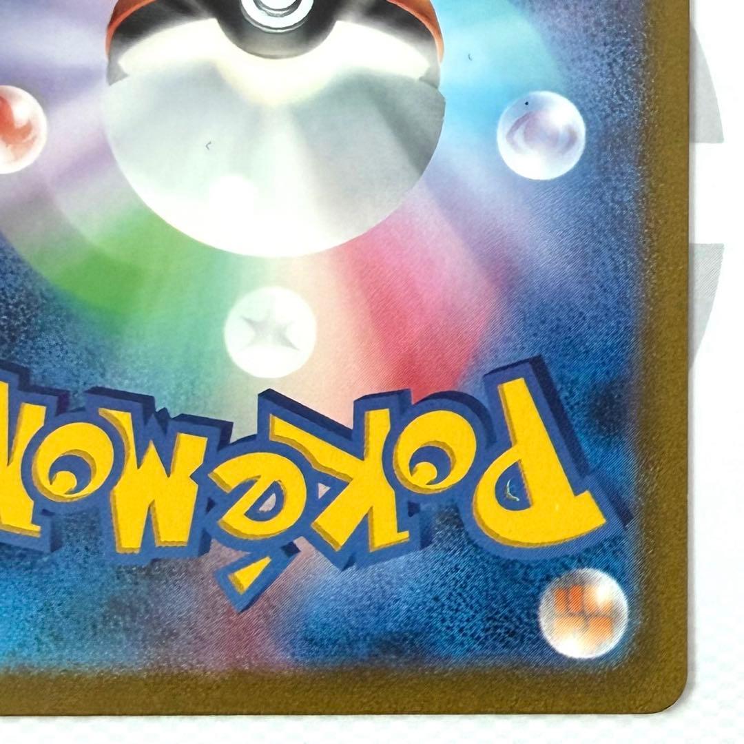 サンダーex SAR SV2a ポケモンカード151 204/165