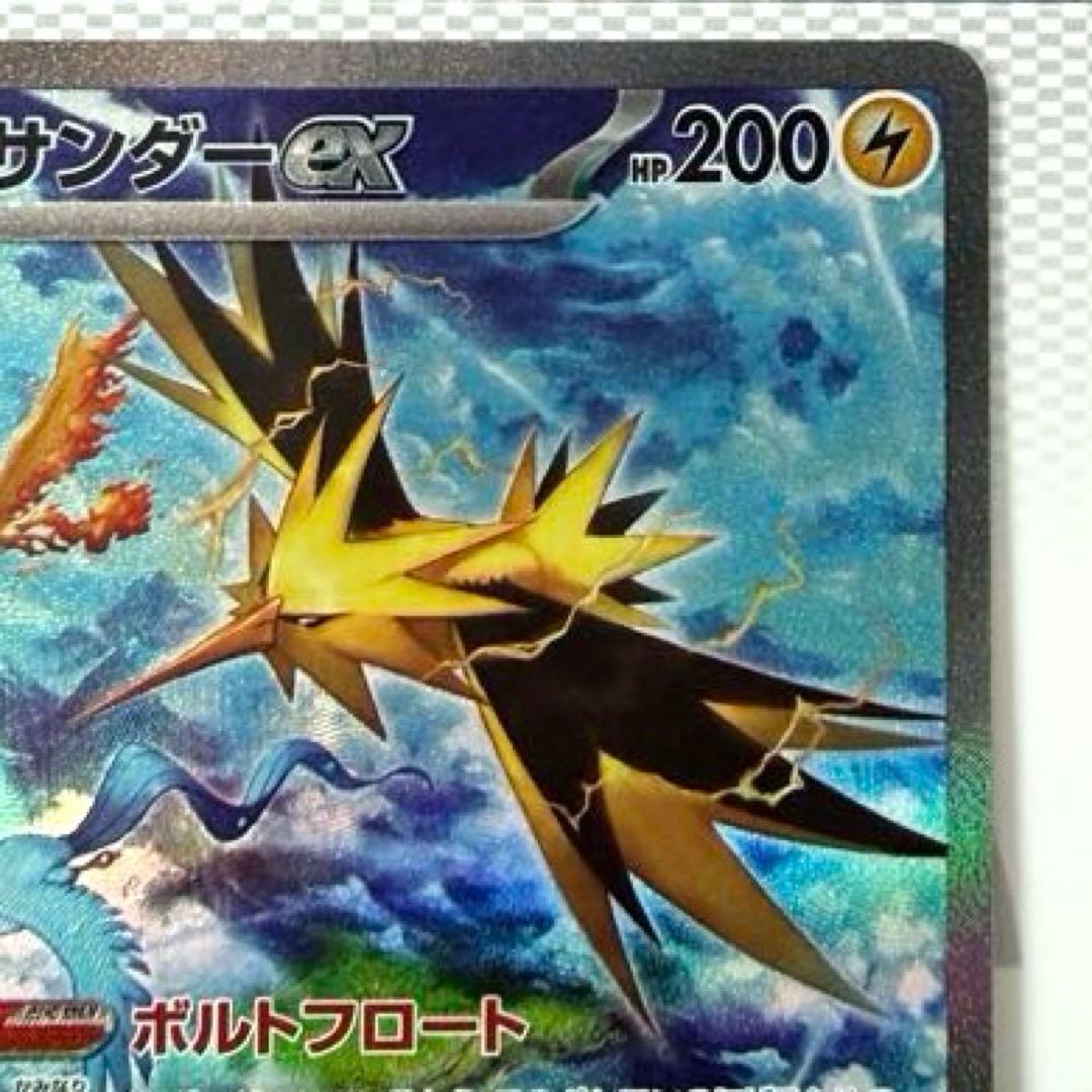 サンダーex SAR SV2a ポケモンカード151 204/165