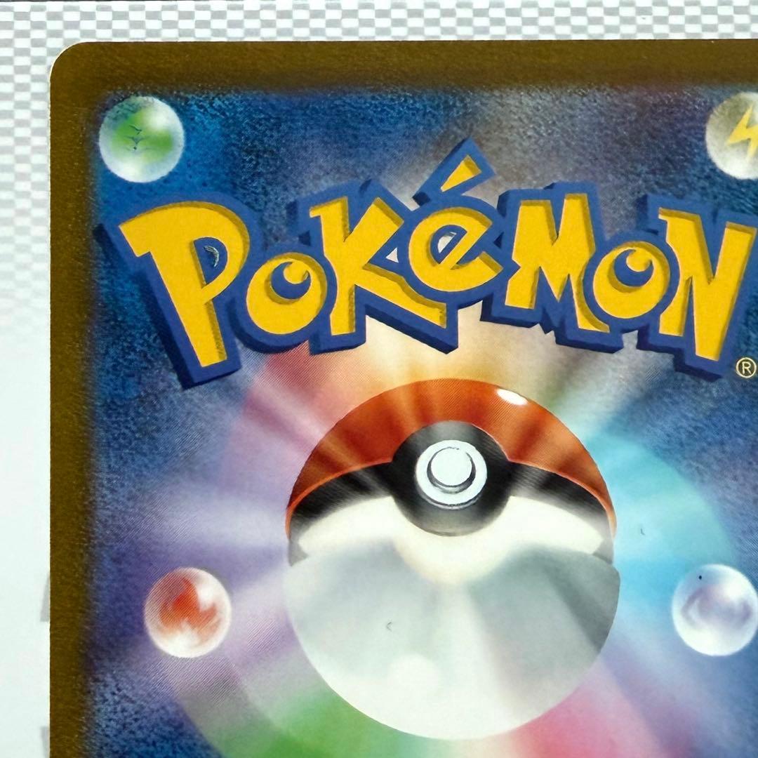 サンダーex SAR SV2a ポケモンカード151 204/165