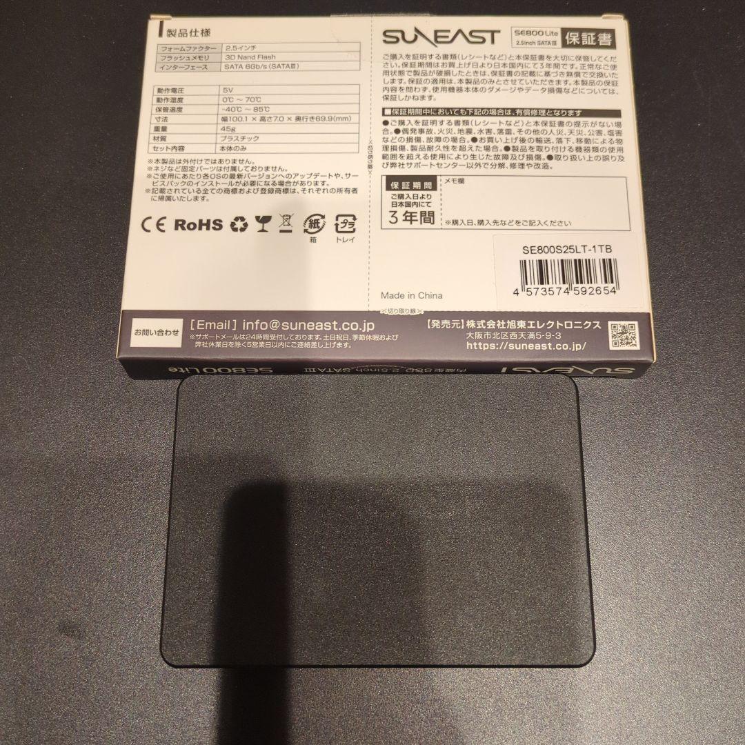 SUNEAST SE800 Lite 1TB SSD 2.5インチ