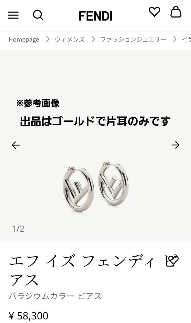 FENDI ゴールド FFロゴピアス 片耳のみ