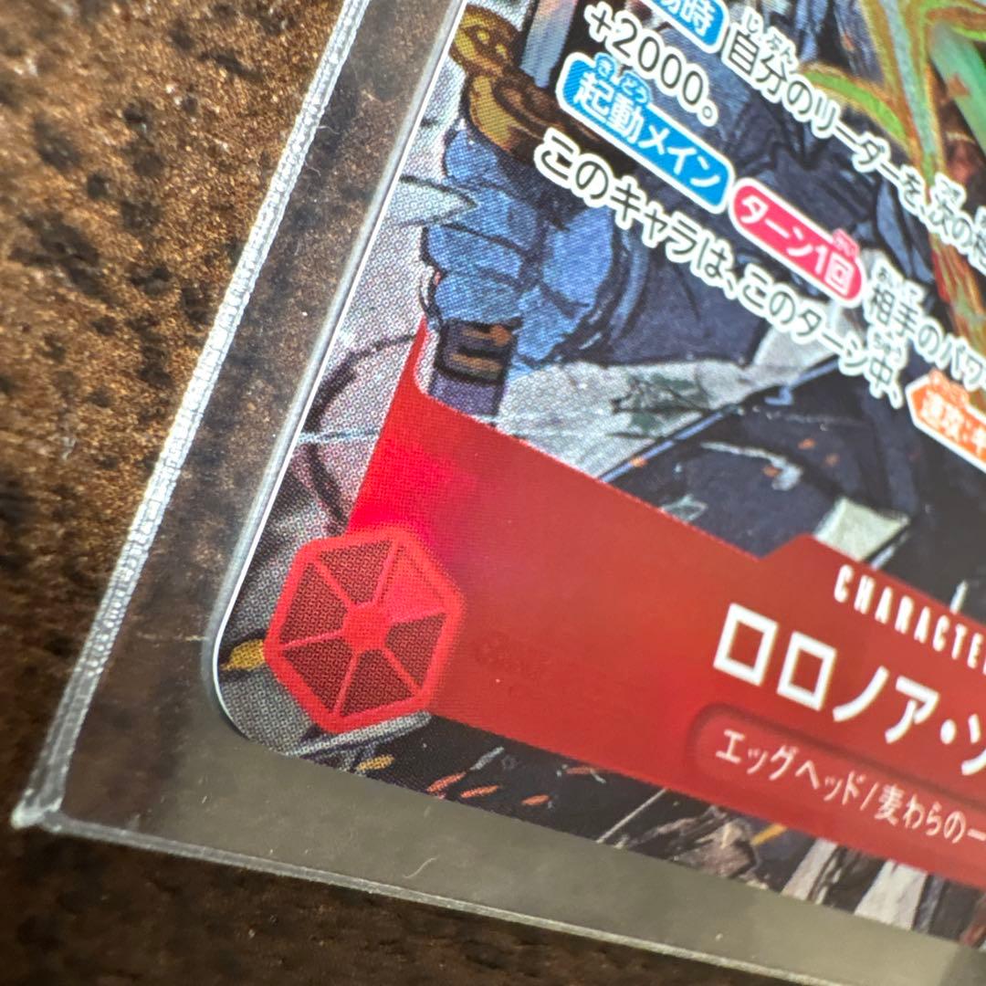 本日発送　ロロノア・ゾロ　ワンピースカード　エッグヘッドクライシス　SRパラレル
