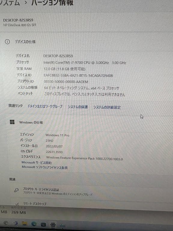 HP EliteOne 800 G5 SFF デスクトップPC