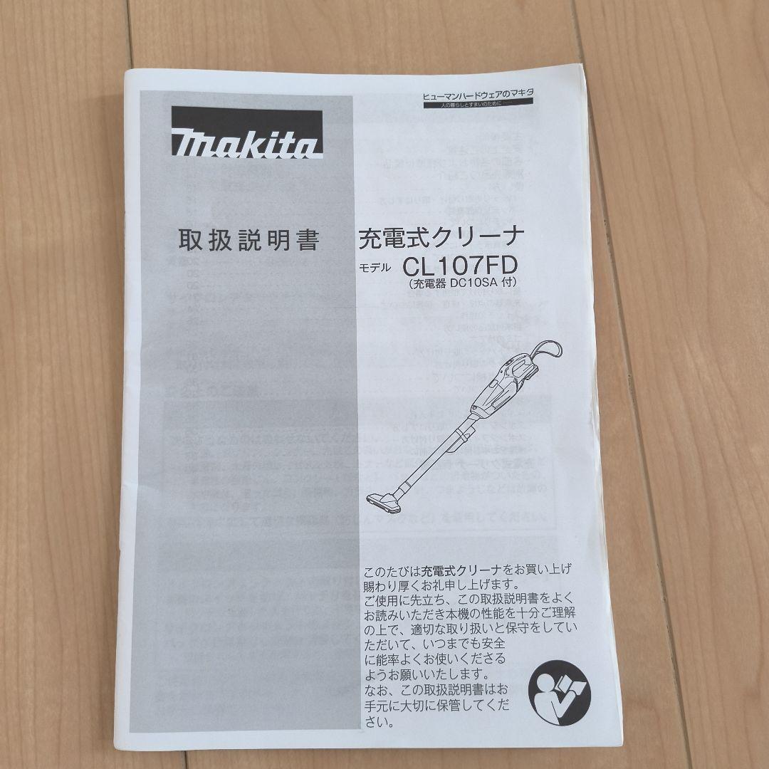 わ*い様 Makita スティッククリーナー 本体