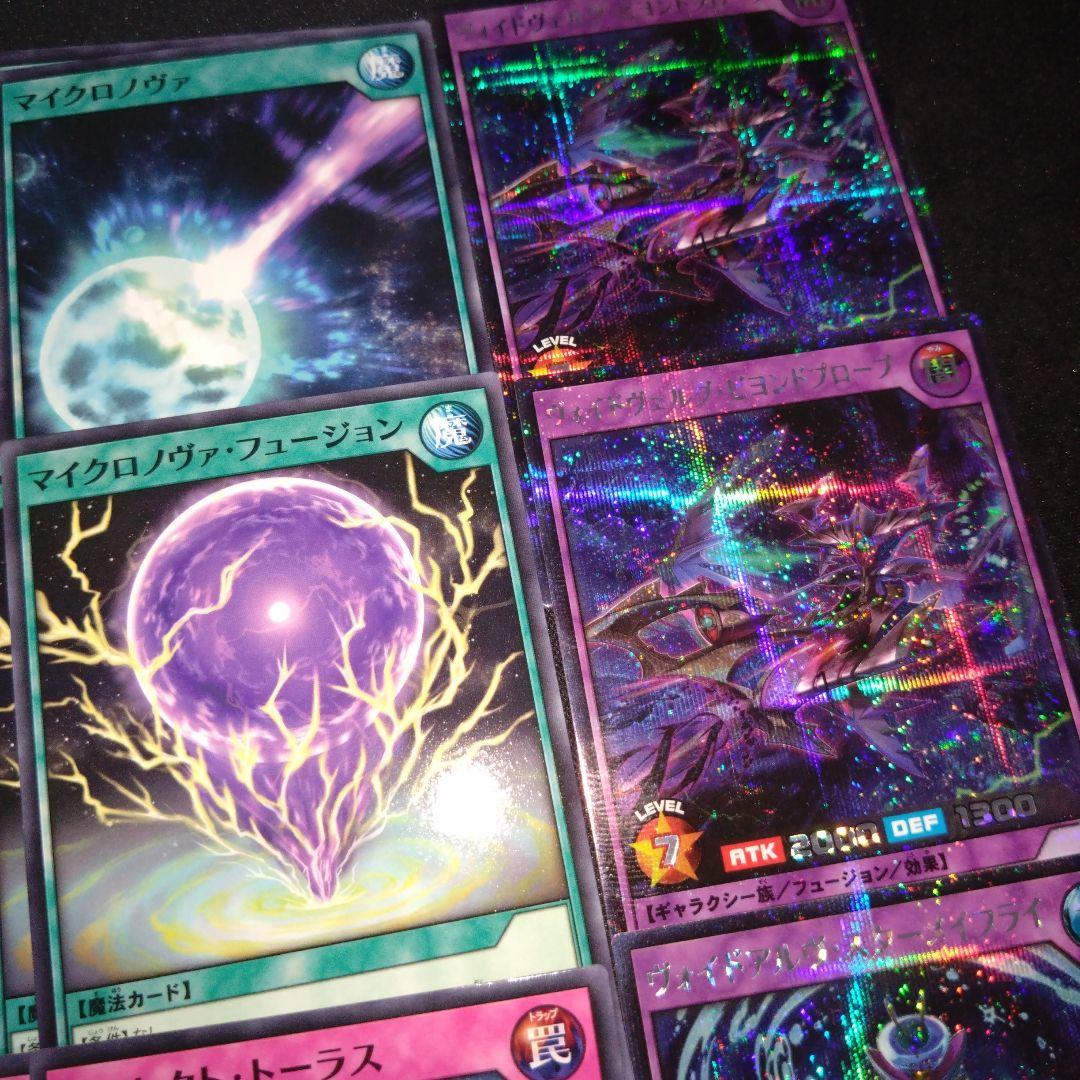 ヴォイドヴェルグ　ヴォイドアルヴ　オーバーラッシュ　シク　深淵のオーバーフォース