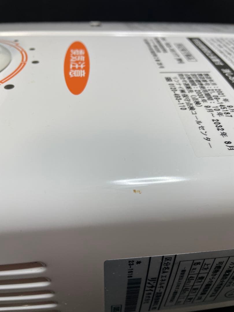 Rinnai リンナイ ユーディ 給湯器 RUS-V51YTホワイト　171