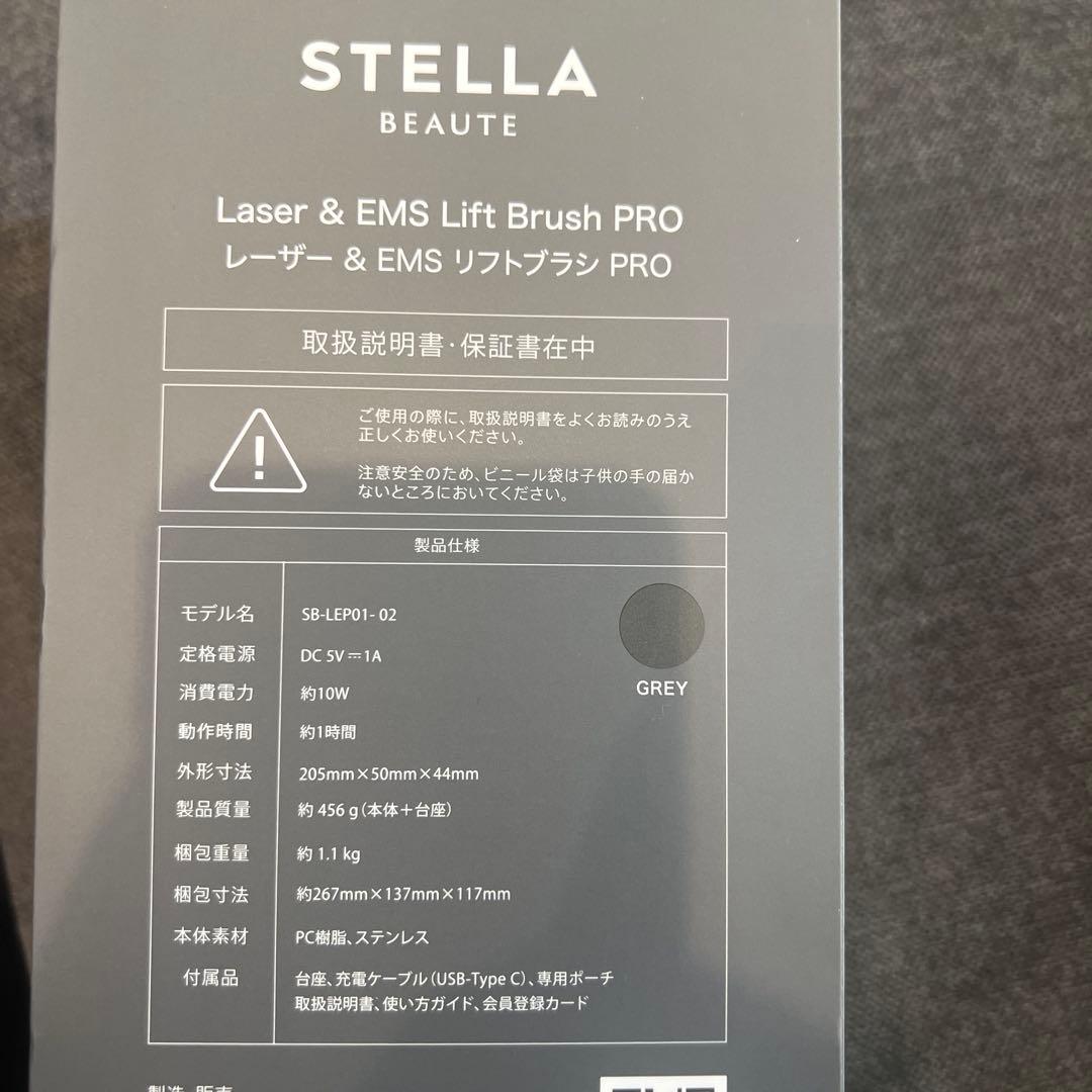 STELLABEAUTEステラボーテ レーザー&EMSリフトブラシPRO説明書