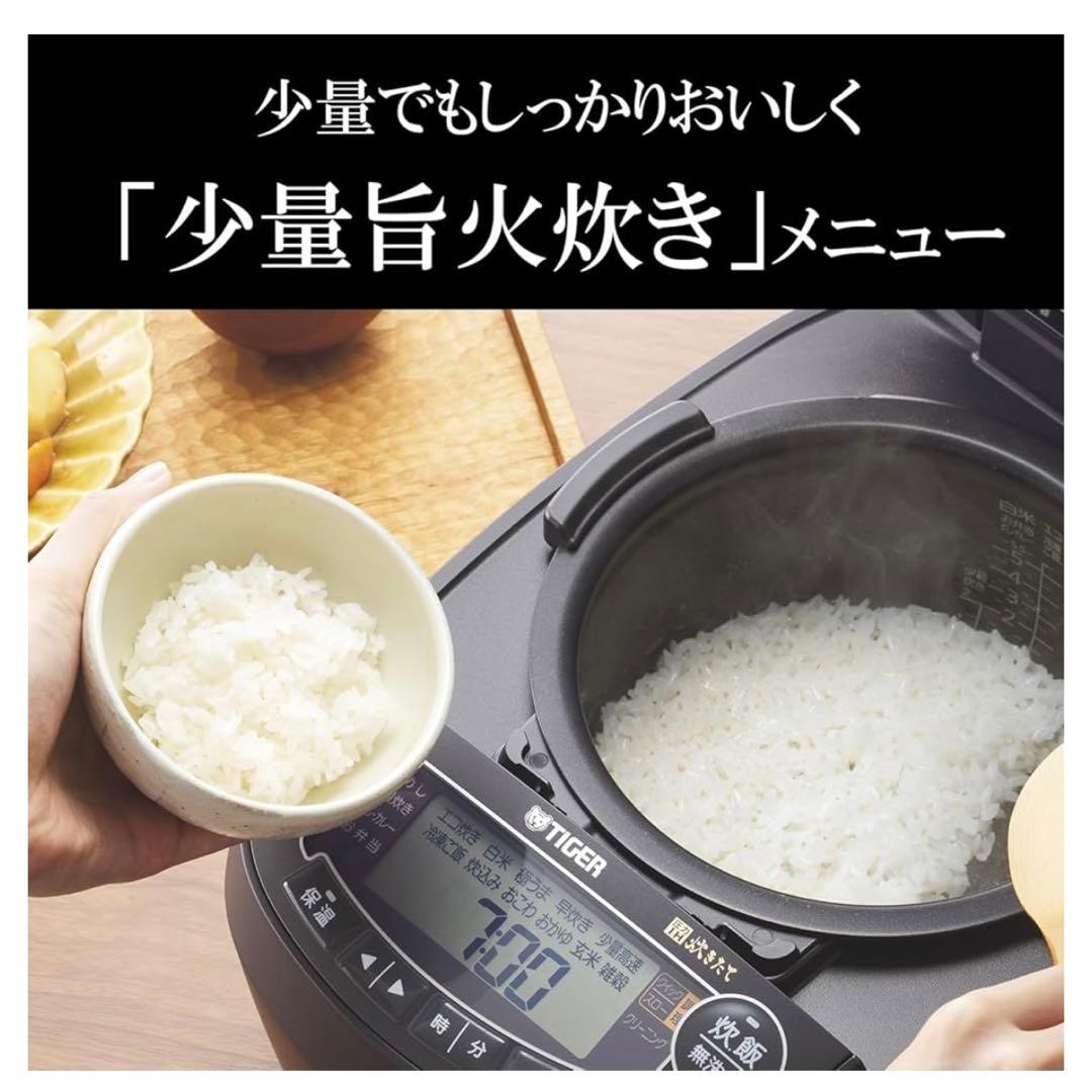 【新品未開封】TIGER ブラック炊飯器 旨み粒立ち炊飯プログラム