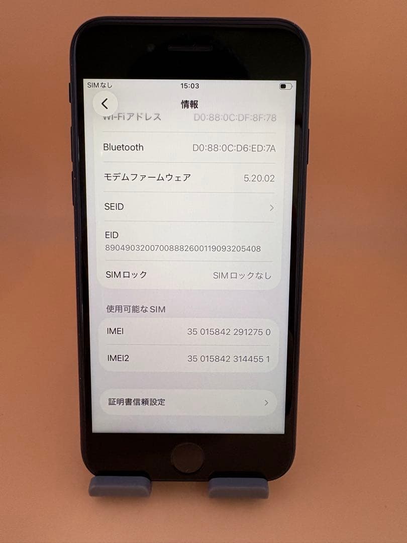 iphone SE 代3世代　64GB ミッドナイト　バッテリー87%