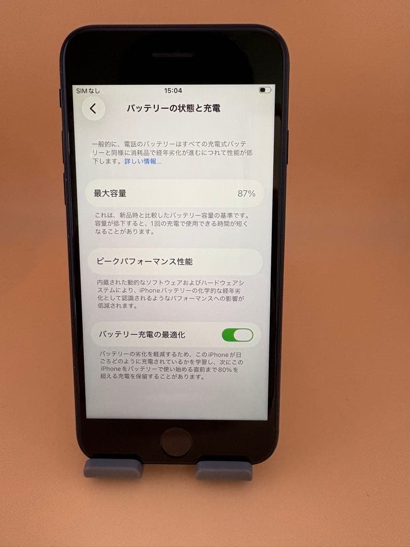 iphone SE 代3世代　64GB ミッドナイト　バッテリー87%