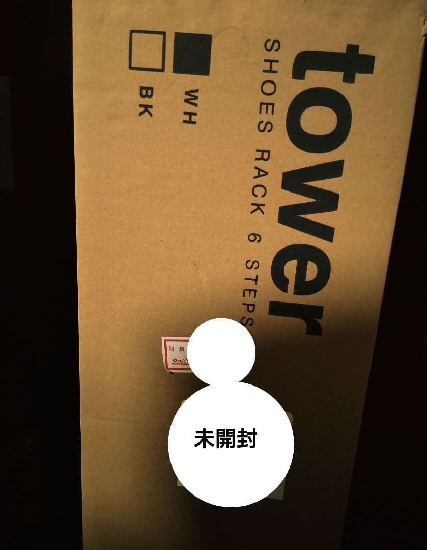 シューズラック スリム 省スペース おしゃれ tower 下駄箱 ウッド 天板