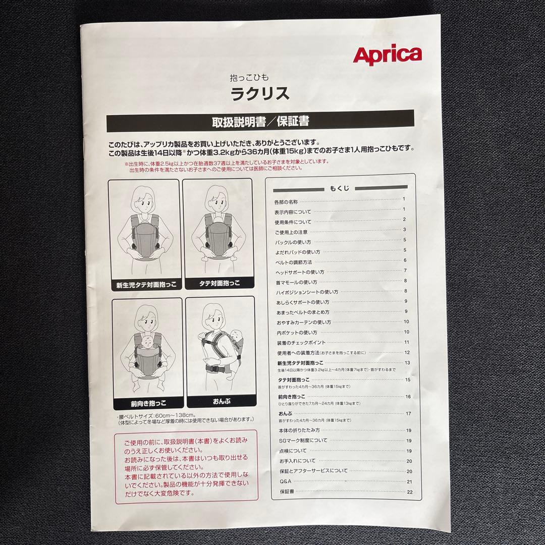 1回のみ使用！2025年最新モデル ラクリスAB クラウドグレー　アップリカ