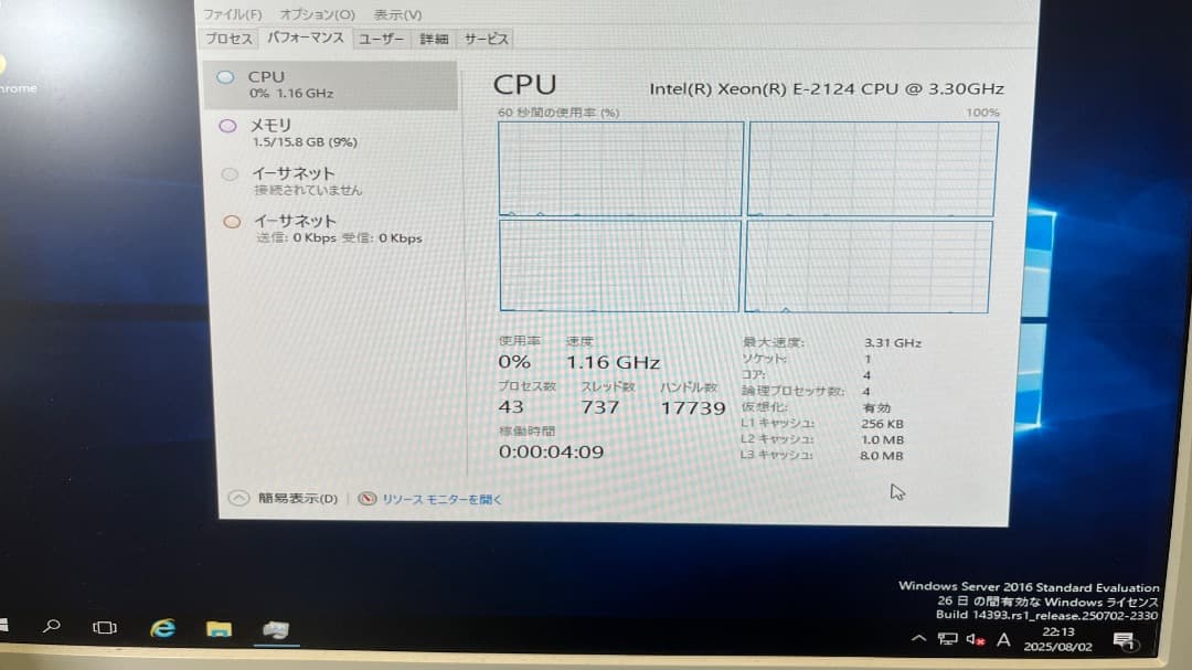 富士通Server PRIMERGY TX1330 M4 Xeon E-2124