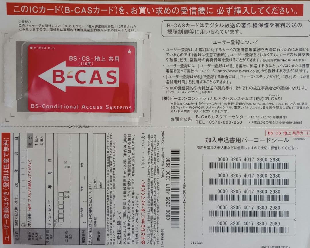 TOSHIBA REGZA テレビ 本体・リモコン付