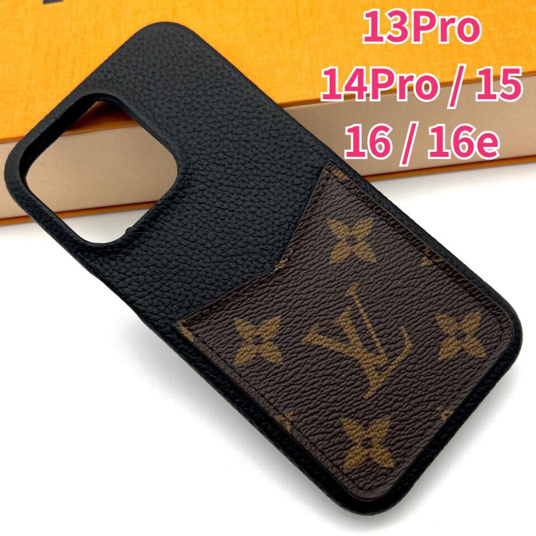 【最高級美品】ルイヴィトン モノグラム バンパー iphone 13 PRO