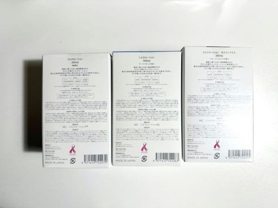 【新品未使用】ミュゼコスメ　ミルクローション　3種　300ml×3本セット