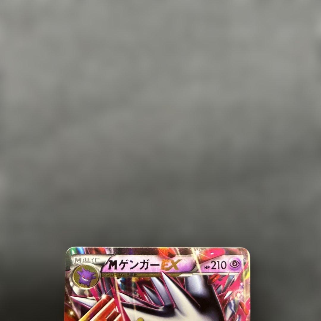 MゲンガーEX PROMO 079/XY-P