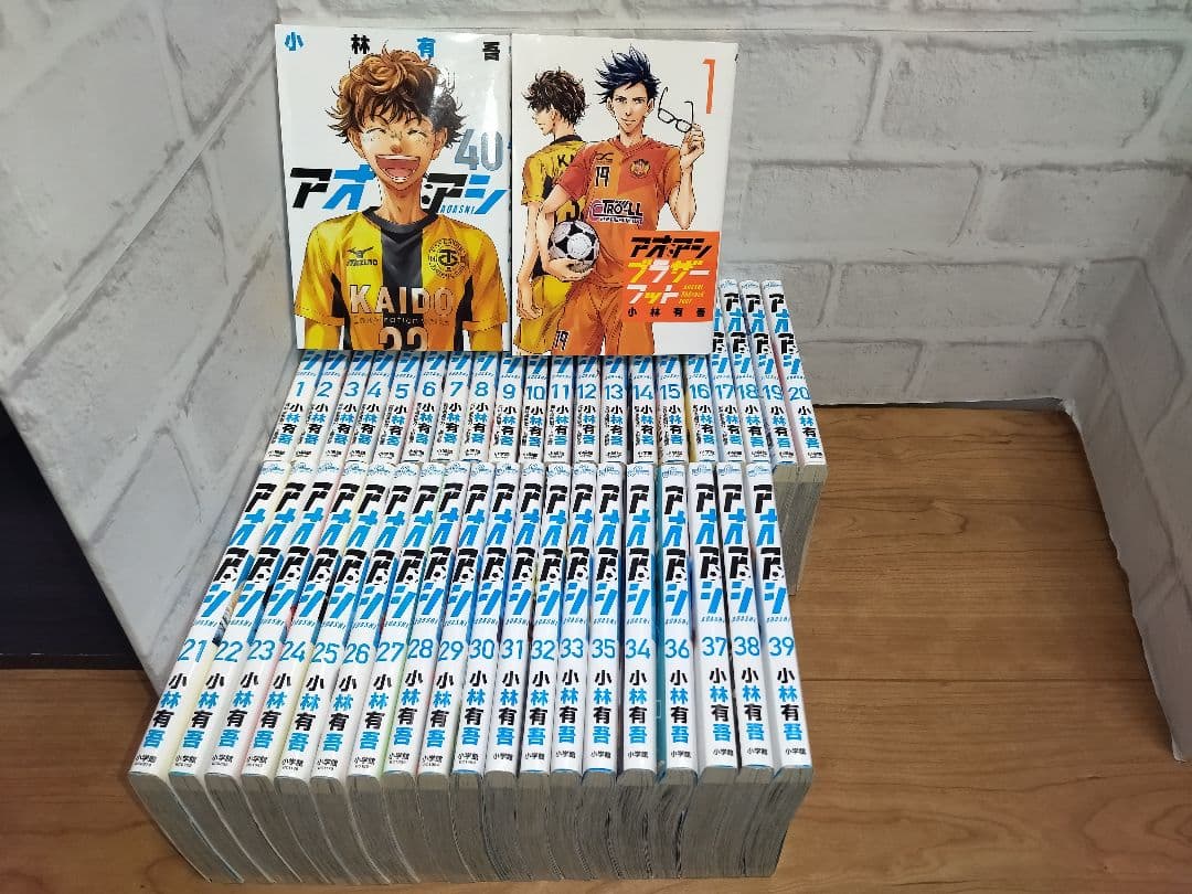 アオアシ 全巻 1巻〜40巻＋ブラザーフット 完結 漫画 コミック