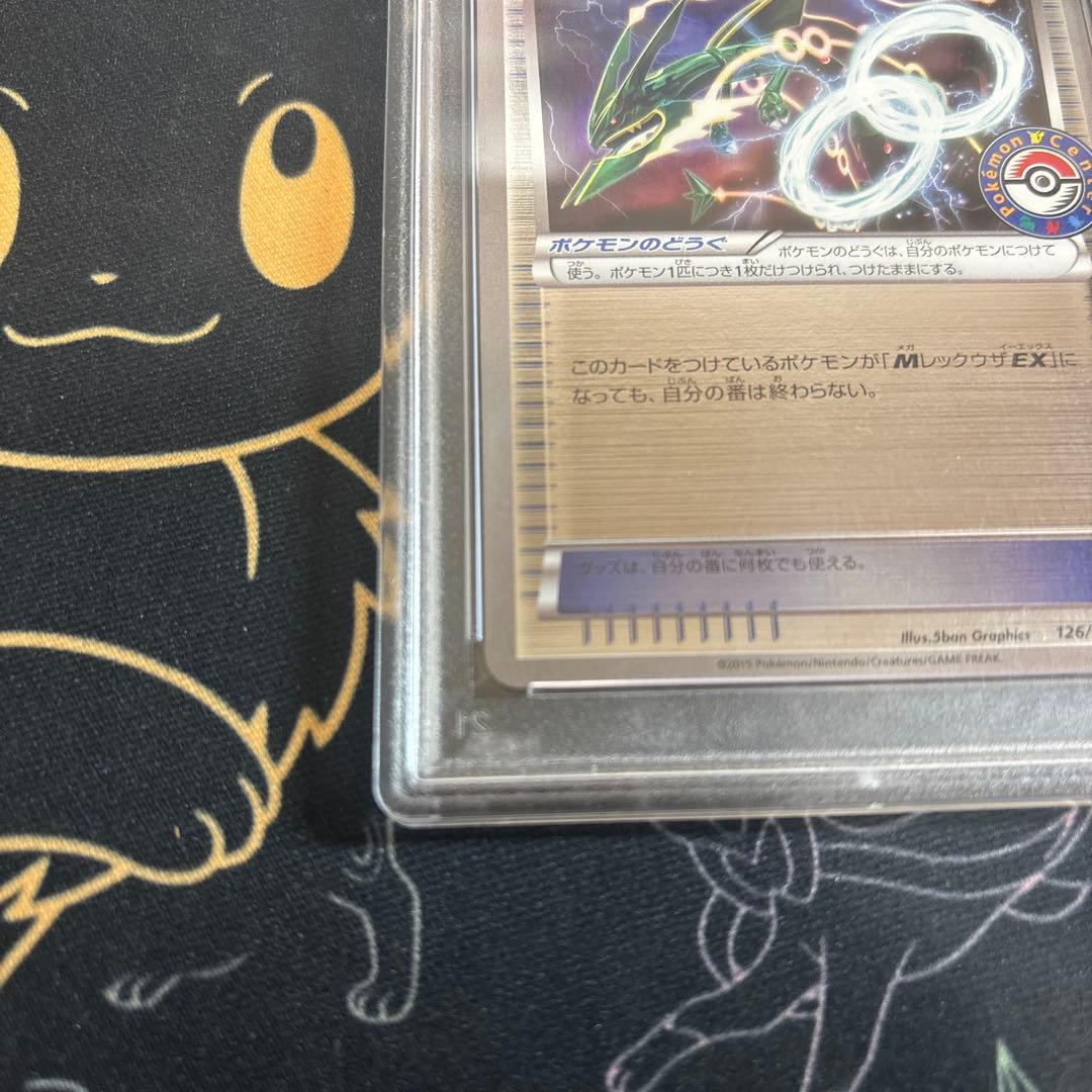 POP122 レックウザソウルリンク　ポケモンセンタープロモPSA10