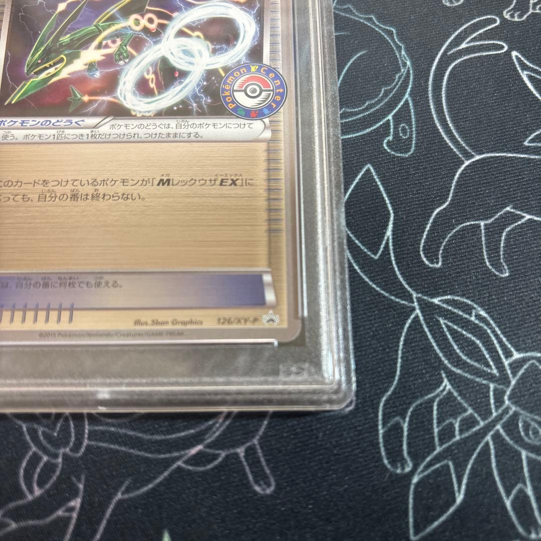 POP122 レックウザソウルリンク　ポケモンセンタープロモPSA10