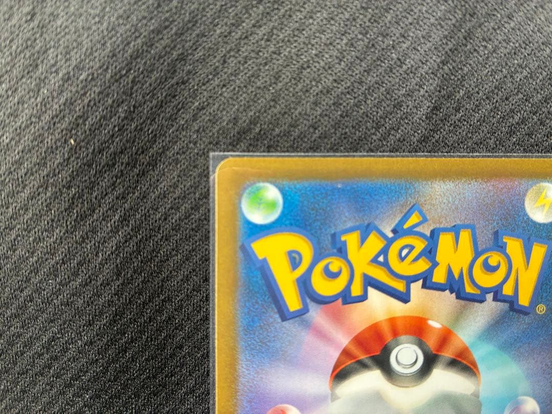 ポケカ　カナリィ　SAR