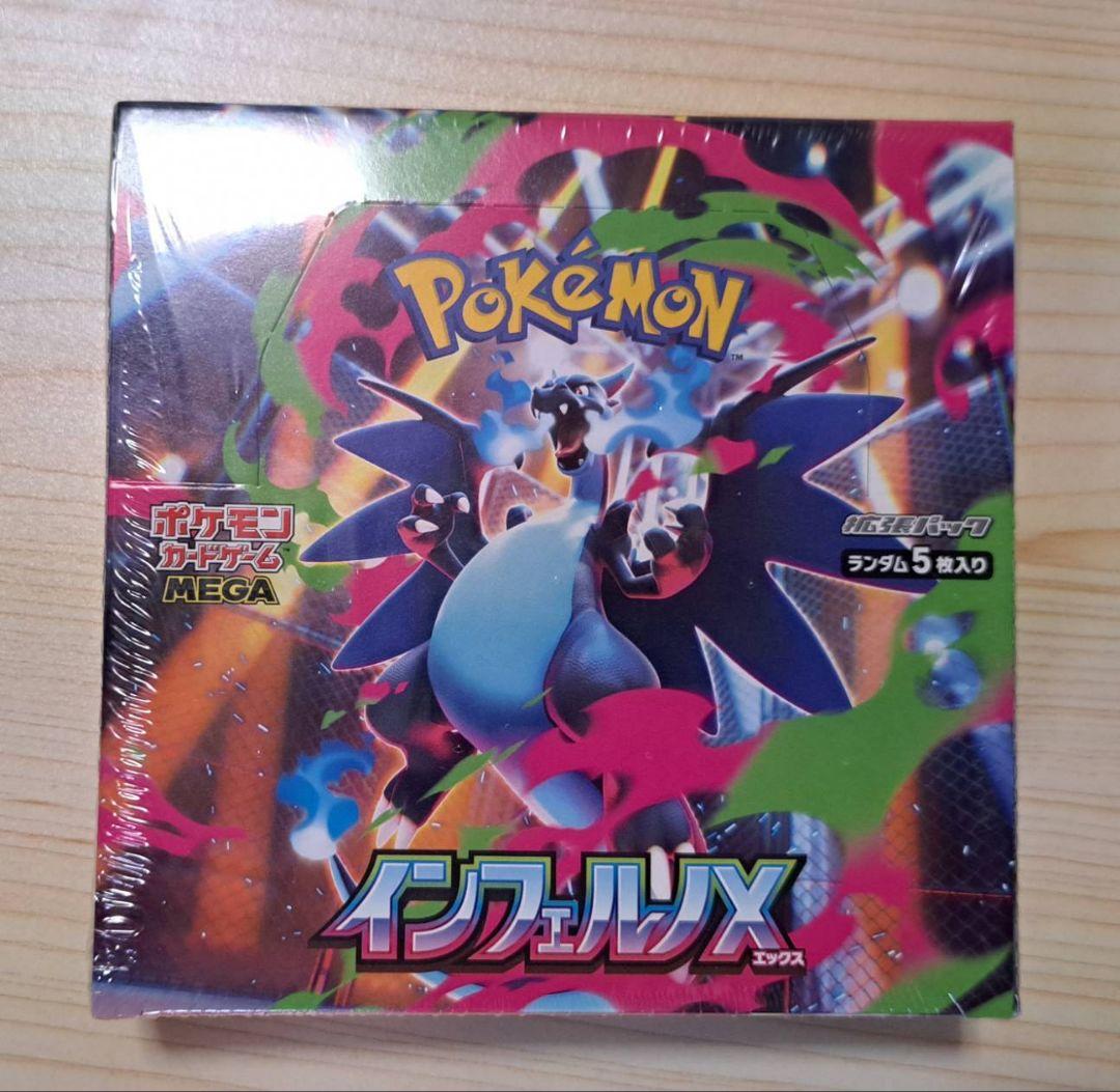 ★日曜まで★新品・未開封★ シュリンク付き インフェルノX 1BOX