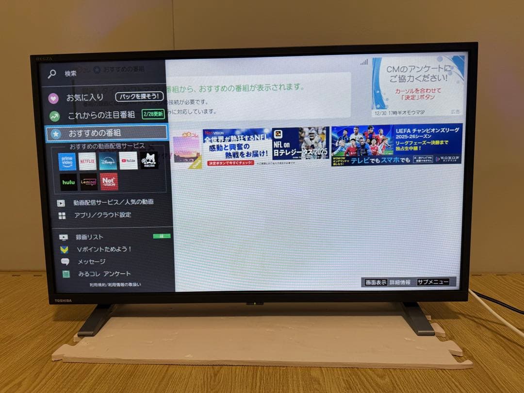 美品東芝REGZA 32V34 32型2024年製⭕️上地、BS/CS動画可テレビ