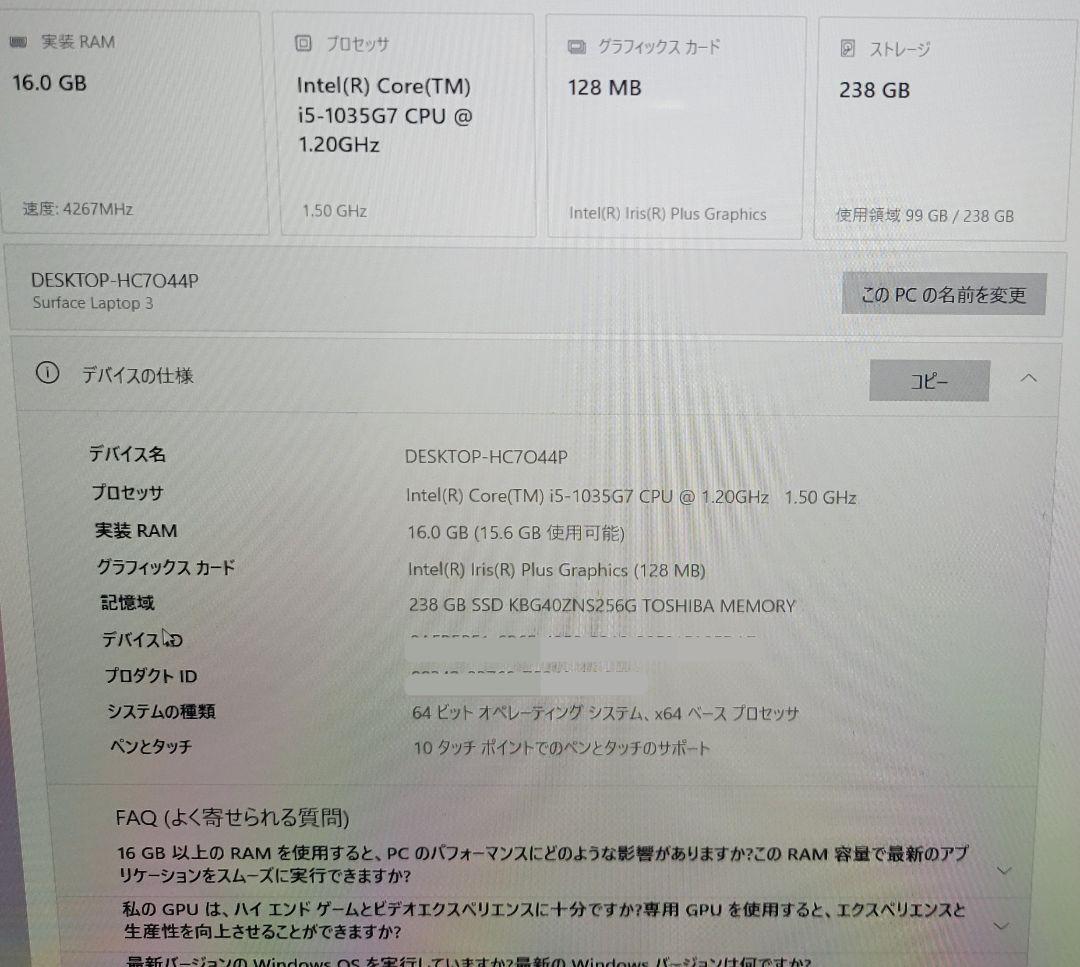 Surface Laptop 3 13.5型 16GB/256GB 付属品完備