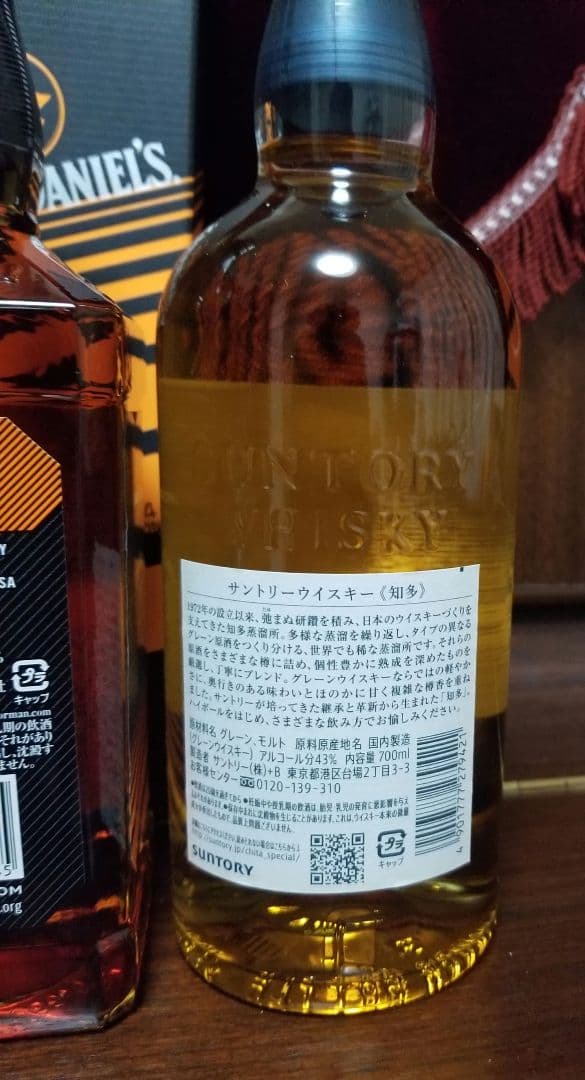 知多・限定品・終売品 含む ウイスキー セット