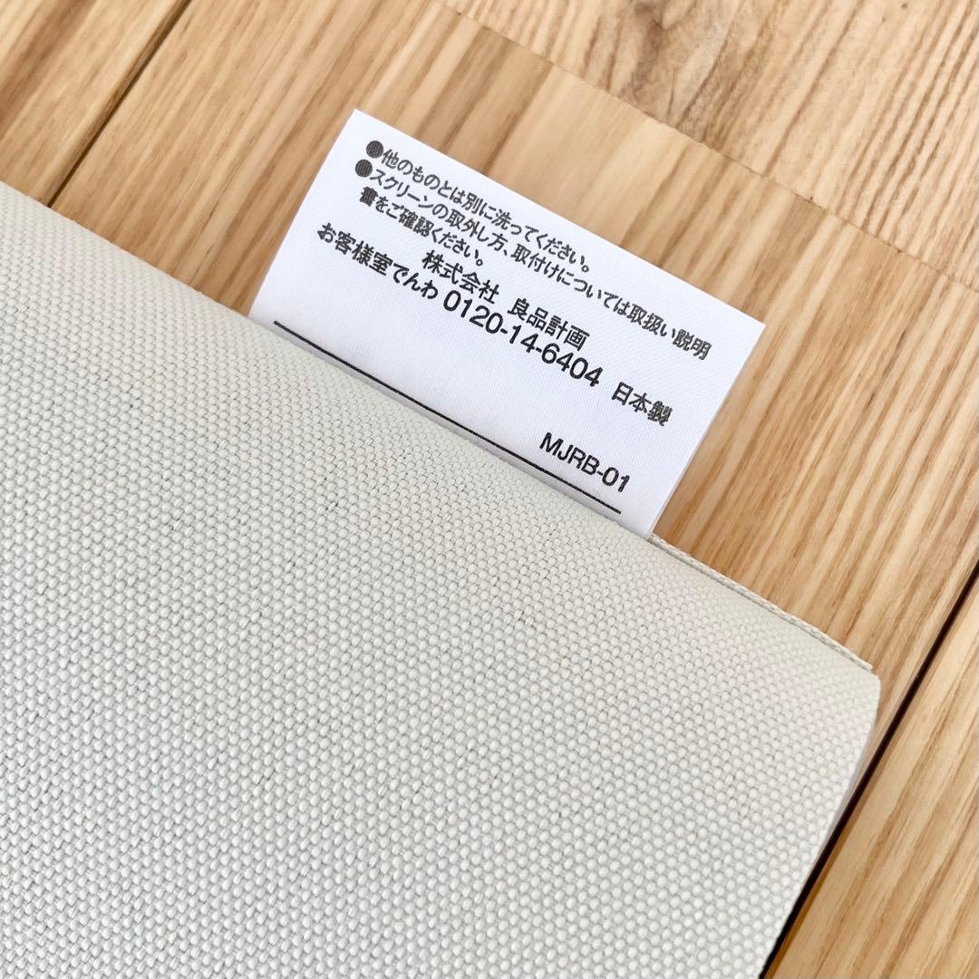 /無印良品/ 平織ロールスクリーン⑦・幅172cm 丈240cm・右操作