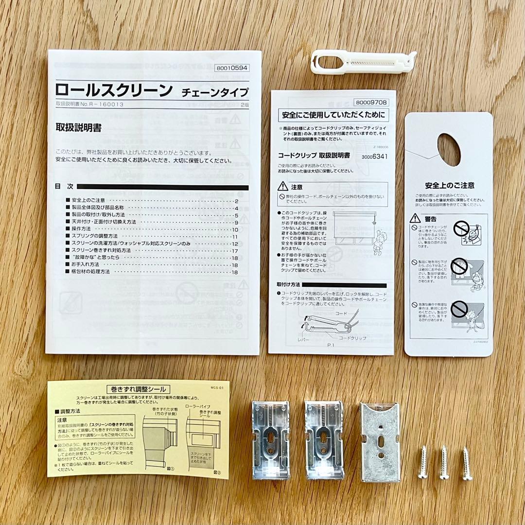 /無印良品/ 平織ロールスクリーン⑦・幅172cm 丈240cm・右操作