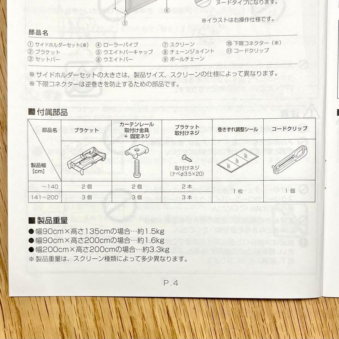 /無印良品/ 平織ロールスクリーン⑦・幅172cm 丈240cm・右操作