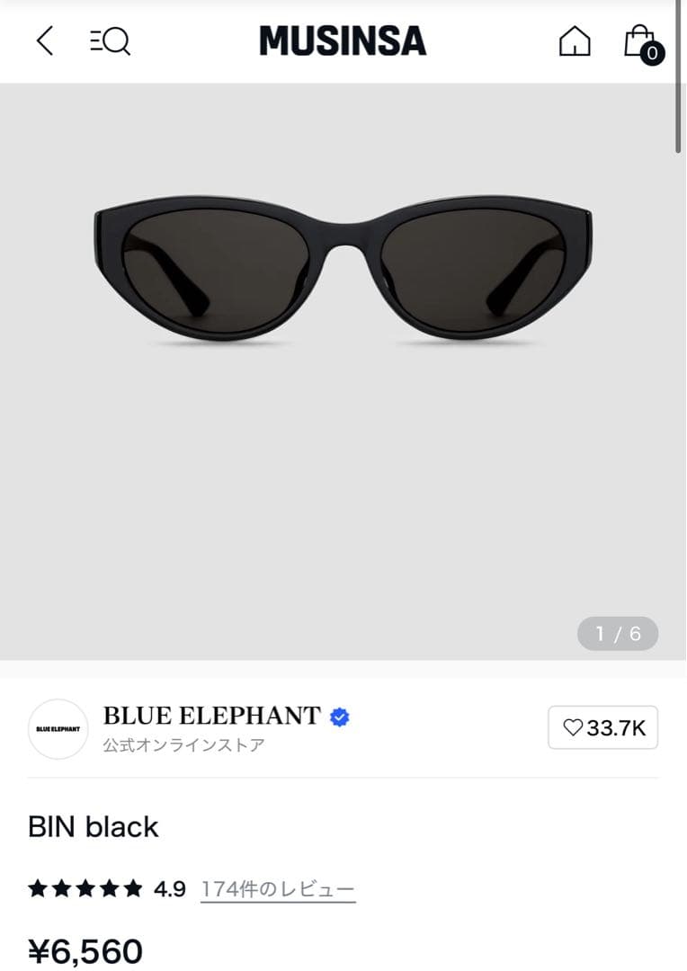 BLUE ELEPHANT サングラス　2つ　セット