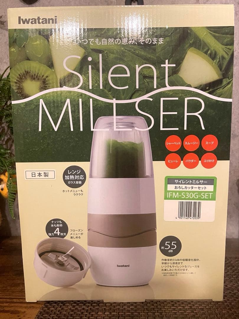 Iwatani Sirent MILLSER おろしカッターセット