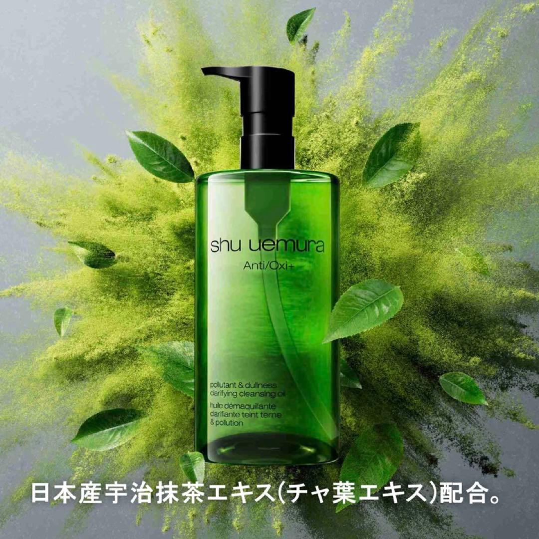 【正規品】シュウウエムラAnti/Oxi+ クレンジングオイル 450ml