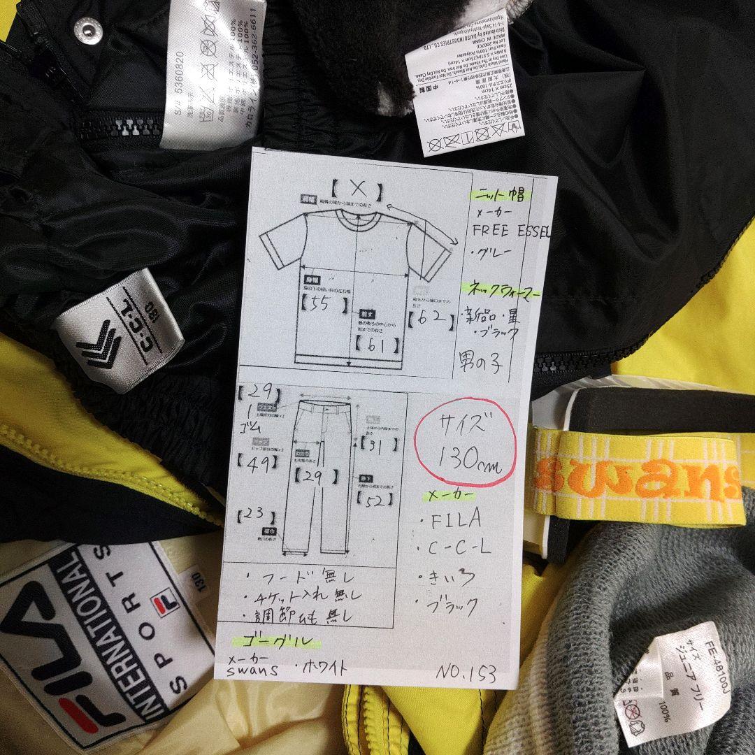 FILA　スキーウェア　130cm　男の子　キッズ　子供　黄　イエロー　ブラック