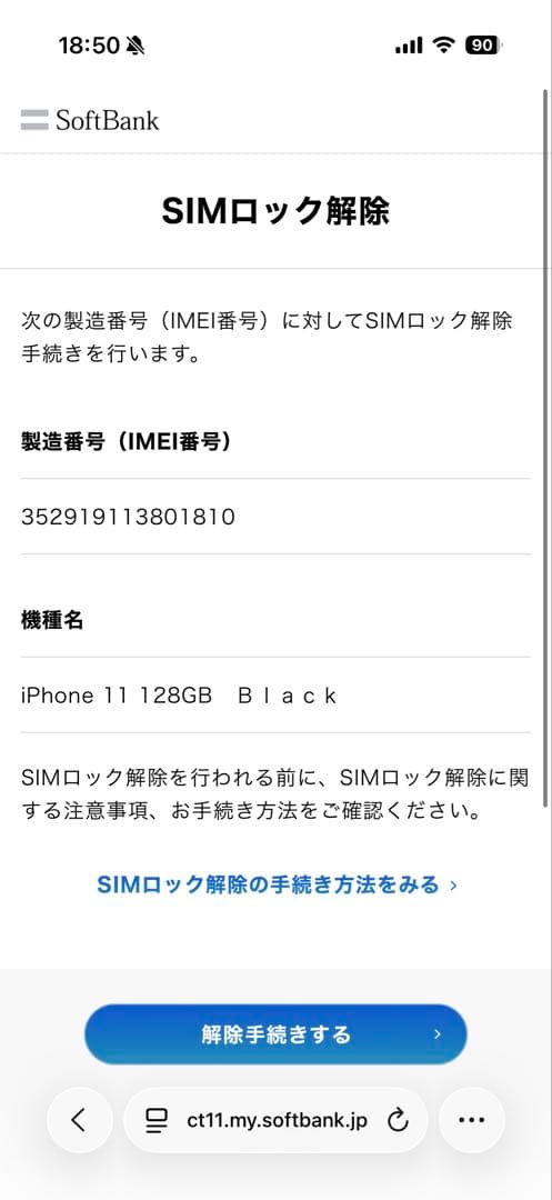 【美品】Apple iPhone 11 ブラック 本体　128gb SIMフリー