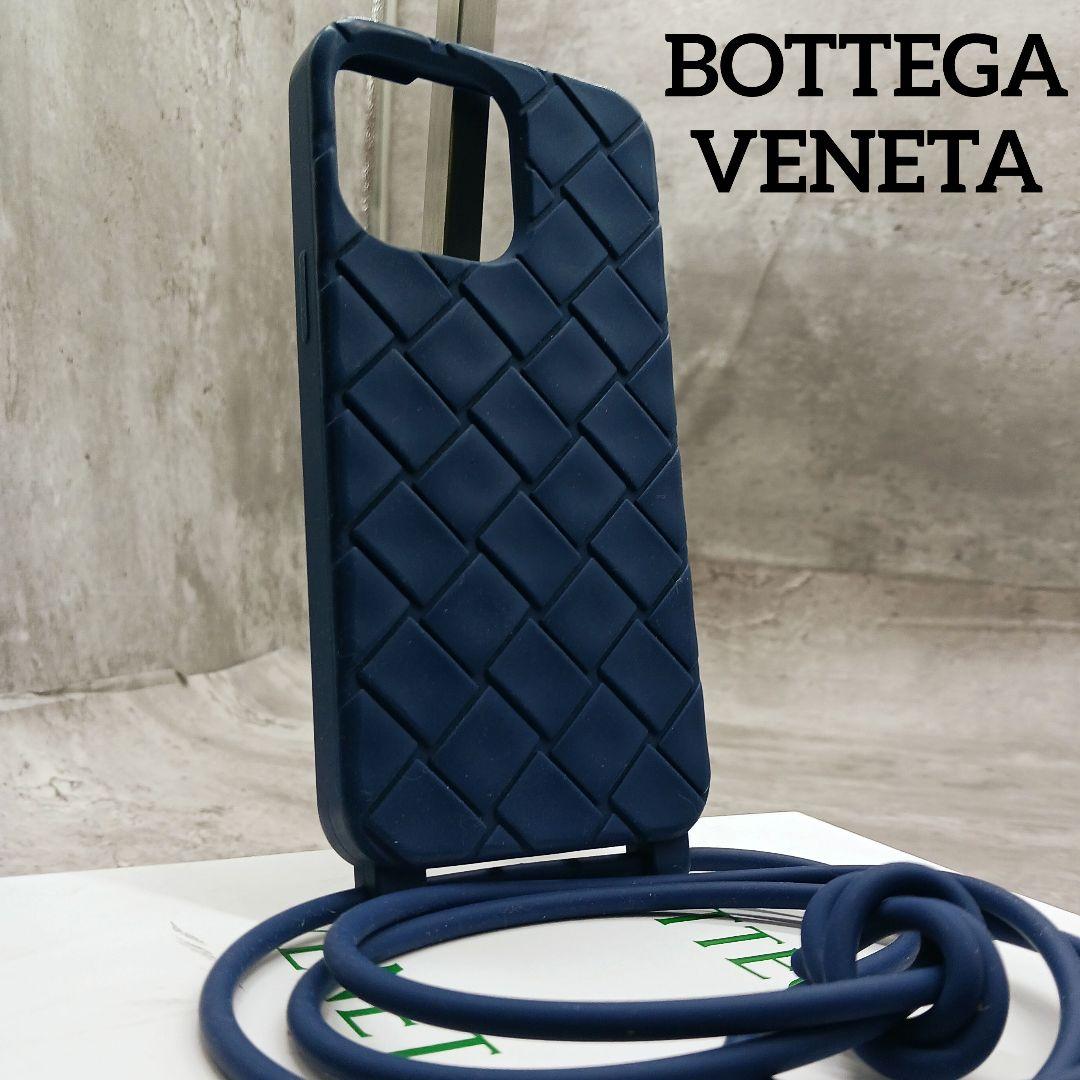 美品 ボッテガヴェネタ iPhone 12.13 pro MAX シリコンケース