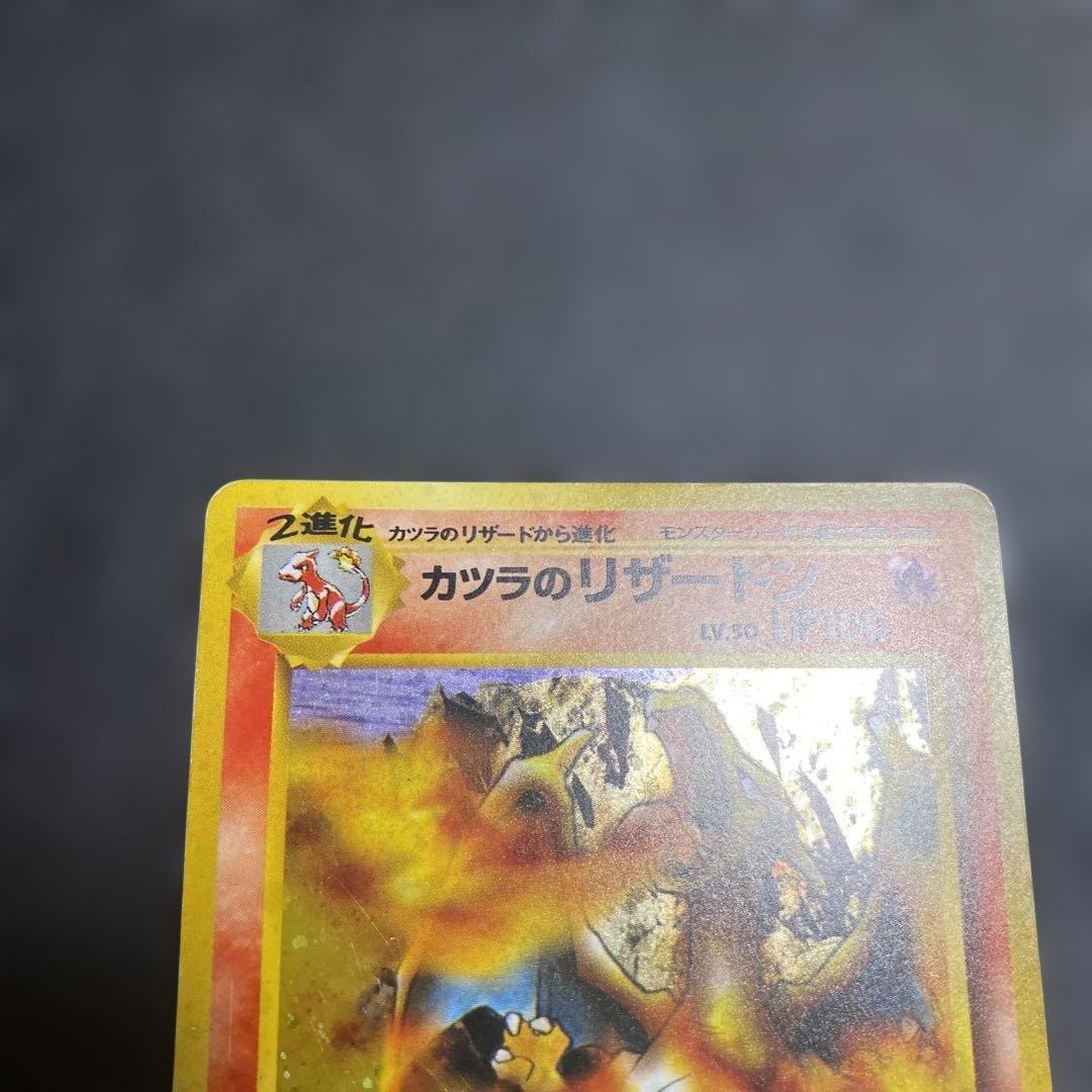 No.1100 ポケモン　カツラのリザードン