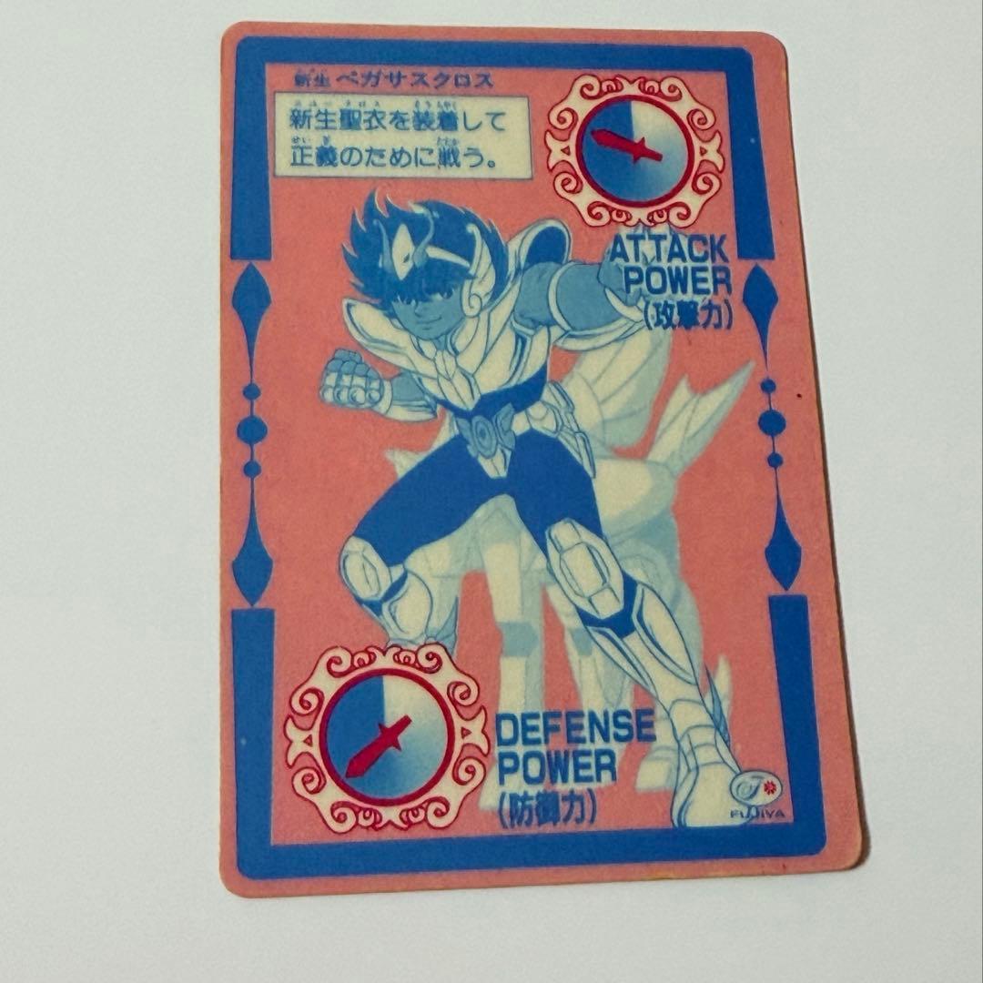 聖闘士星矢/ウエハースカード 新生ペガサスクロス・星矢　不二家